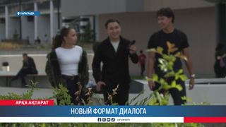 Новый формат диалога