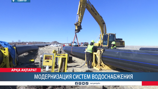 Модернизация систем водоснабжения