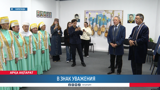 В знак уважения