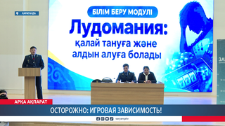 Осторожно: игровая зависимость!