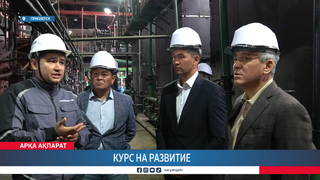 Курс на развитие