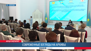 Современные взгляды на архивы 