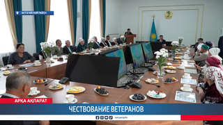 Чествование ветеранов