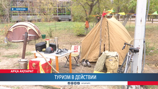 Туризм в действии