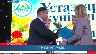 Призвание - учить
