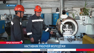 Наставник рабочей молодёжи