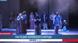 Наследие корейского народа