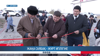 Жаңа саябақ – жұрт игілігіне 