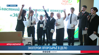 Экогерои: вторсырьё в дело