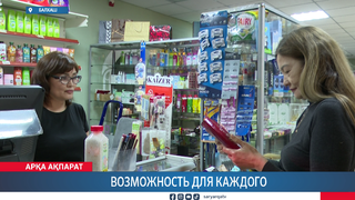 Возможность для каждого 