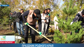 Праздник родного края