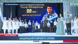 «Выдающаяся личность эпохи»