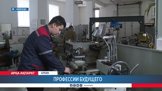 Профессии будущего