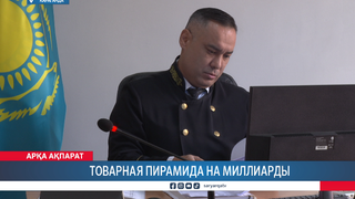 Товарная пирамида на миллиарды
