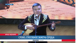 Слово, способное зажечь сердца