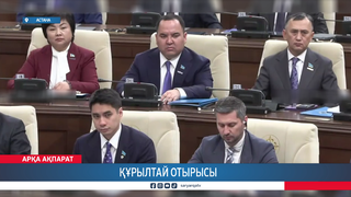 Құрылтай отырысы