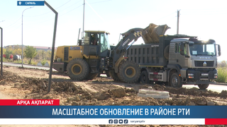 Масштабное обновление в районе РТИ