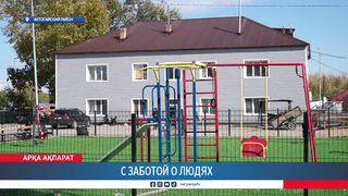 С заботой о людях