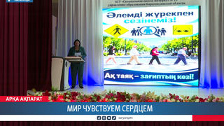 Мир чувствуем сердцем
