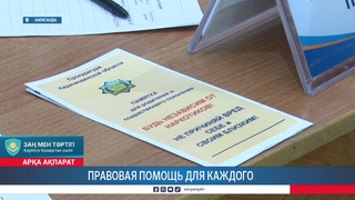 Правовая помощь для каждого