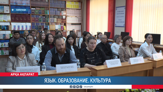 Язык. Образование. Культура
