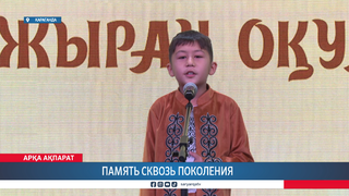 Память сквозь поколения 