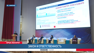 Закон и ответственность 