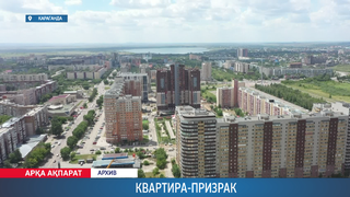 Квартира-призрак