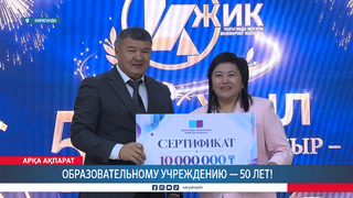 Образовательному учреждению — 50 лет! 
