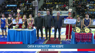 Сила и характер – на ковре