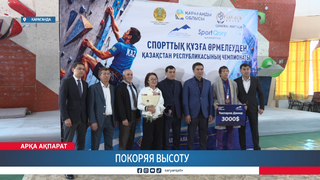 Покоряя высоту  