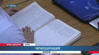 Читающая нация
