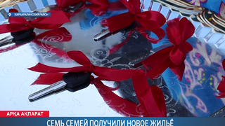Семь семей получили новое жильё