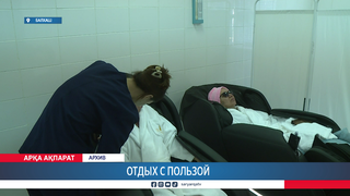 Отдых с пользой  