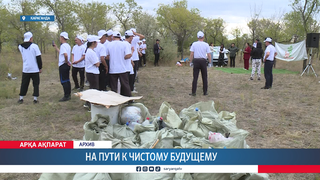 На пути к чистому будущему 