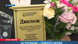 Их призвание — помогать людям