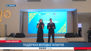 Поддержка молодых талантов