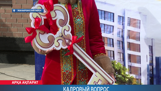 Кадровый вопрос