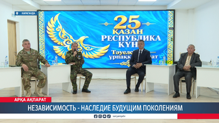 Независимость - наследие будущим поколениям