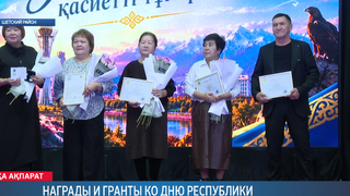 Награды и гранты ко Дню Республики