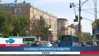 Основные приоритеты развития