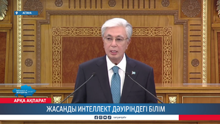 Жасанды интеллект дәуіріндегі білім