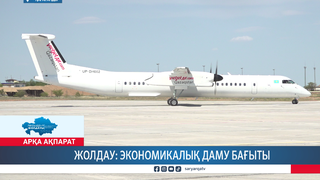Жолдау: экономикалық даму бағыты