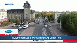 Послание: новые экономические ориентиры