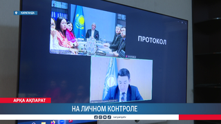 На личном контроле