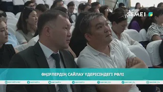 Өңірлердің сайлау үдерісіндегі рөлі