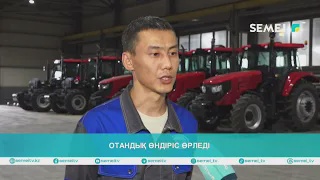 ОТАНДЫҚ ӨНДІРІС ӨРЛЕДІ