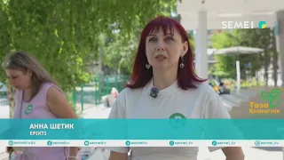 МЕКТЕПТЕГІ ЭКО БАСТАМА