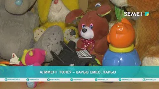 Алимент төлеу – қарыз емес, парыз