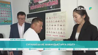 Сұранысқа ие мамандықтарға оқыту 